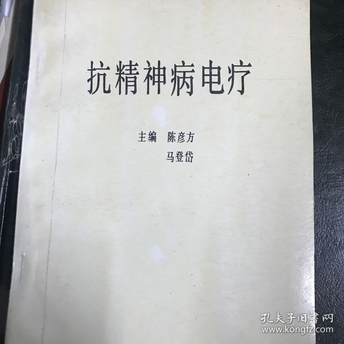 精神病患者电疗后有什么影响(精神病电疗以后有什么后遗症)