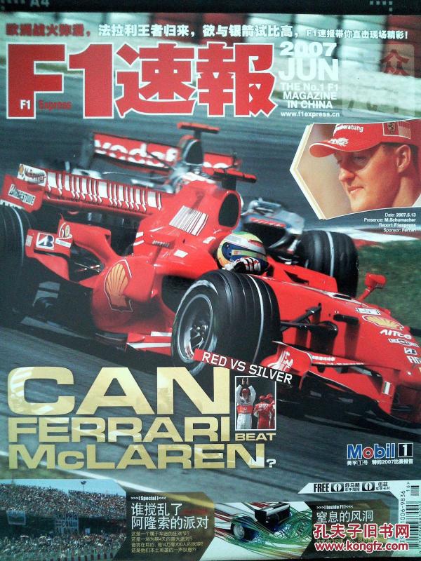 f1回放录像f1赛车积分排名2024乌克兰电竞选手跟中国女学生