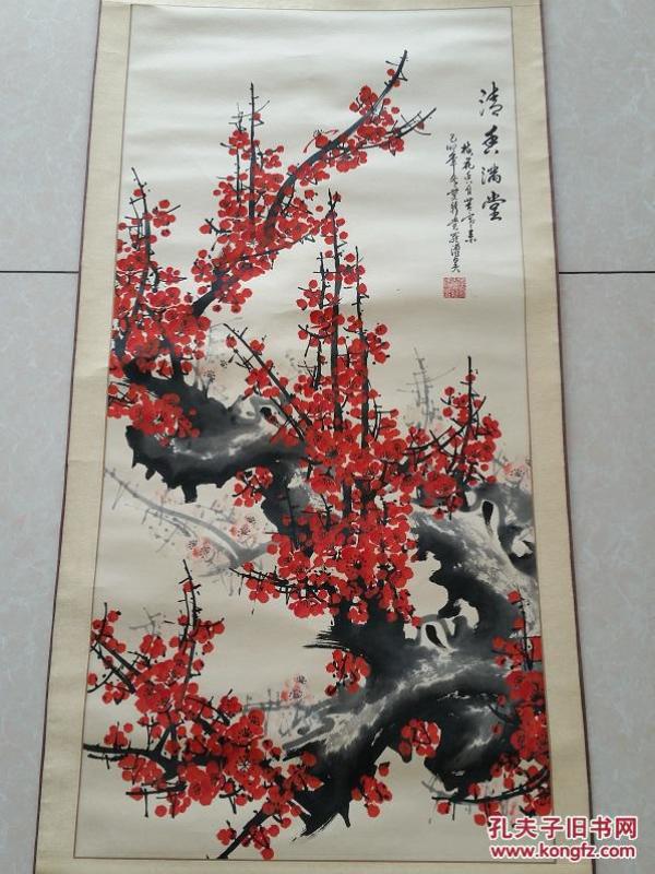 名家字画——爱新觉罗,溥昊《梅花》