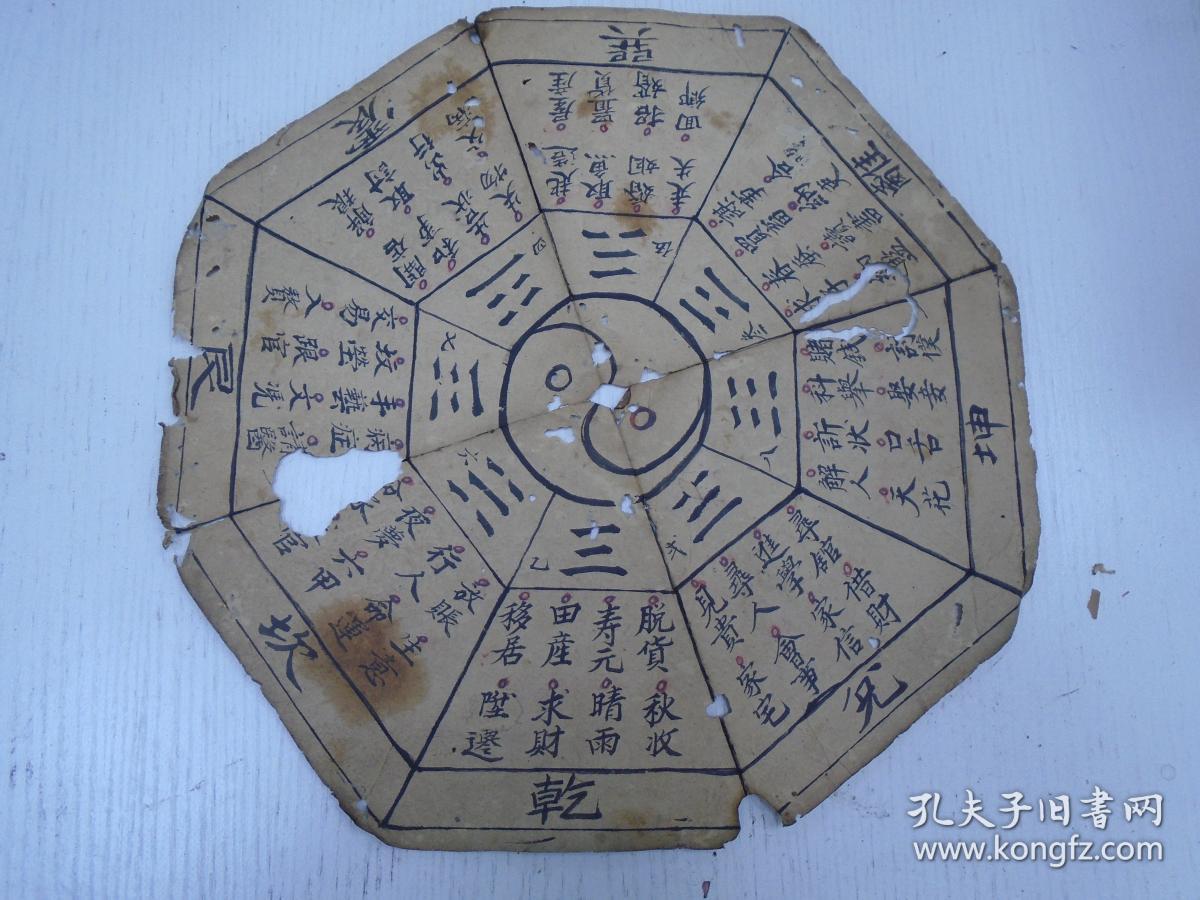 八卦 乾 兑 坤 離 巽 震 艮 坎 脱货 秋收 寿元 晴雨 田产 求财 移居 陞迁 寻馆 进学 家信 寻人 会事 见贵 家宅 民俗 毛笔书写 孔夫子旧书网 八卦 乾 兑 坤 離 巽 震 艮 坎 脱货 秋收 寿元 晴雨 田产 求财 移居 陞迁 寻馆 进学 家信 寻人 会事 见贵 家宅 民俗 毛笔书写 孔夫子旧书网