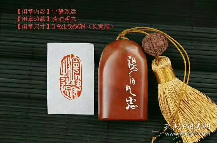 【精品篆刻印章闲章手工篆刻成品书画藏书闲章纯手工篆刻-宁静致远】