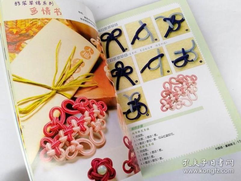 中国结手工艺品制作方法步骤详解 图书 速成篇艺术篇2本