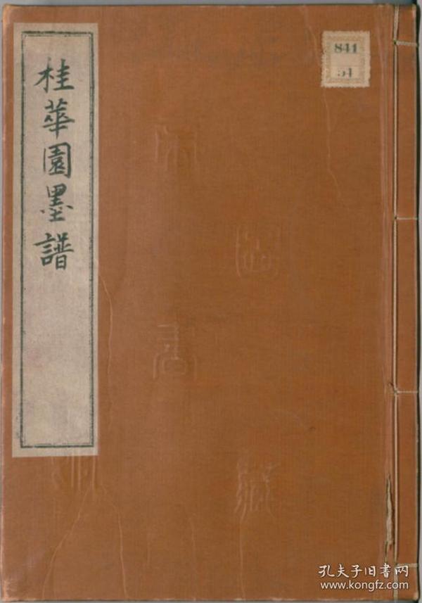 墨守曲谱