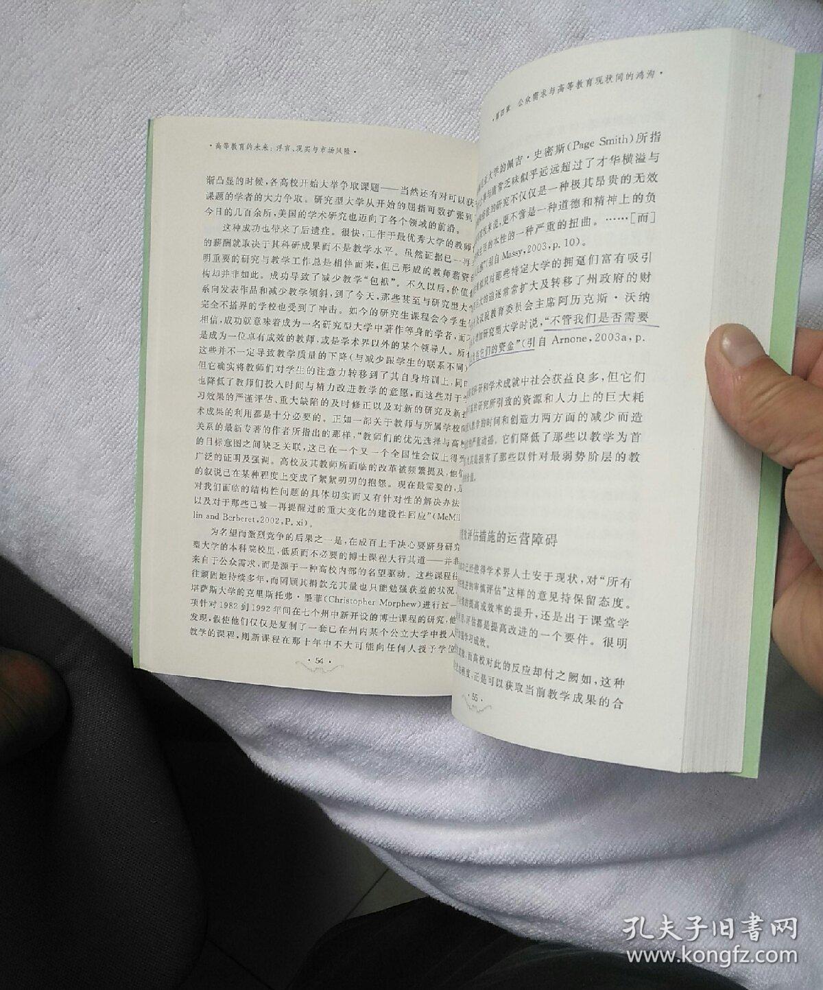 高等教育的未来:浮言,现实与市场风险 书内有划线