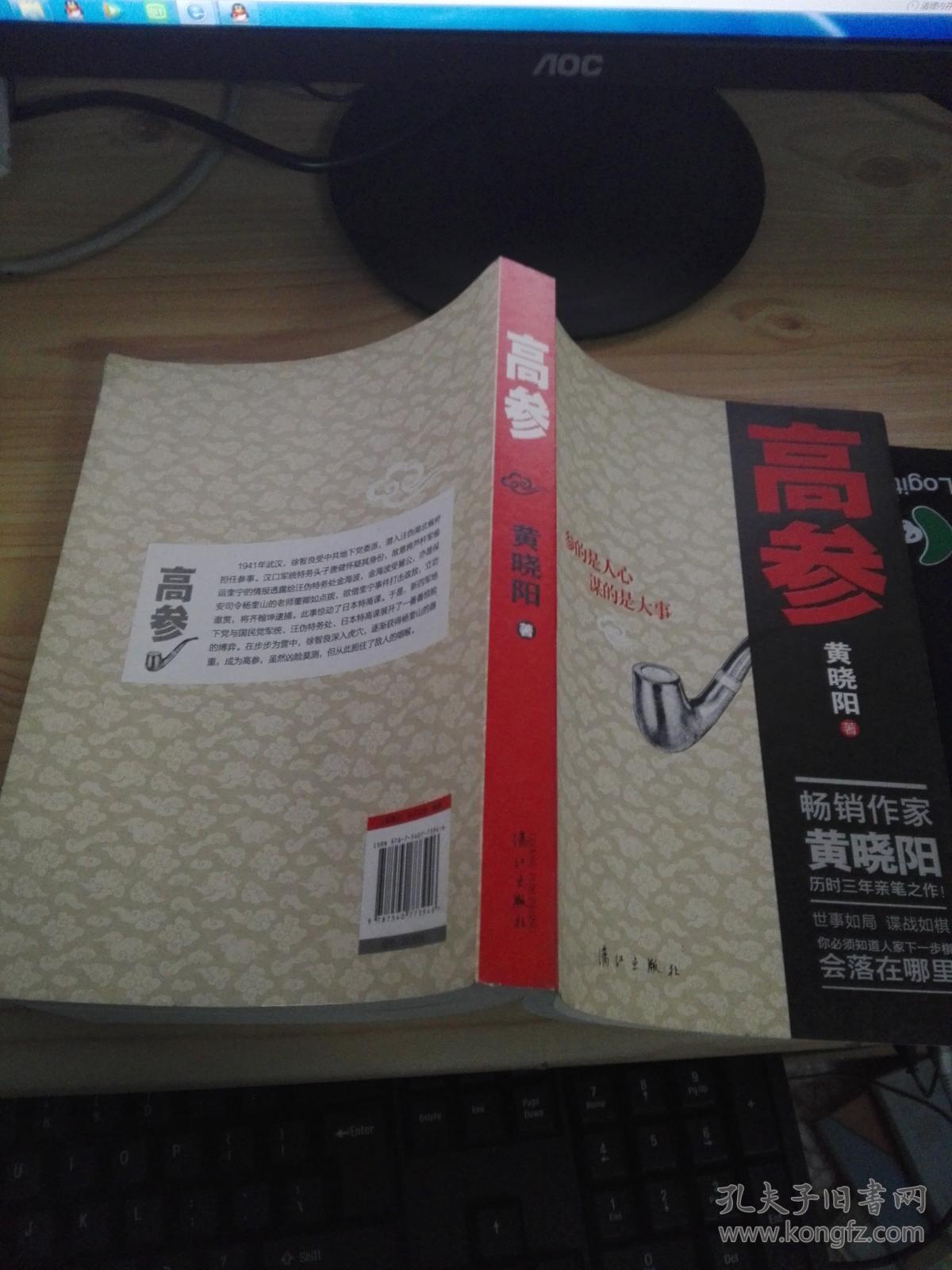 高参 黄晓阳签字本