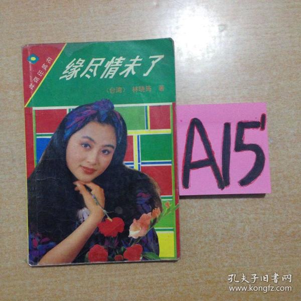 〔台湾〕林晓筠