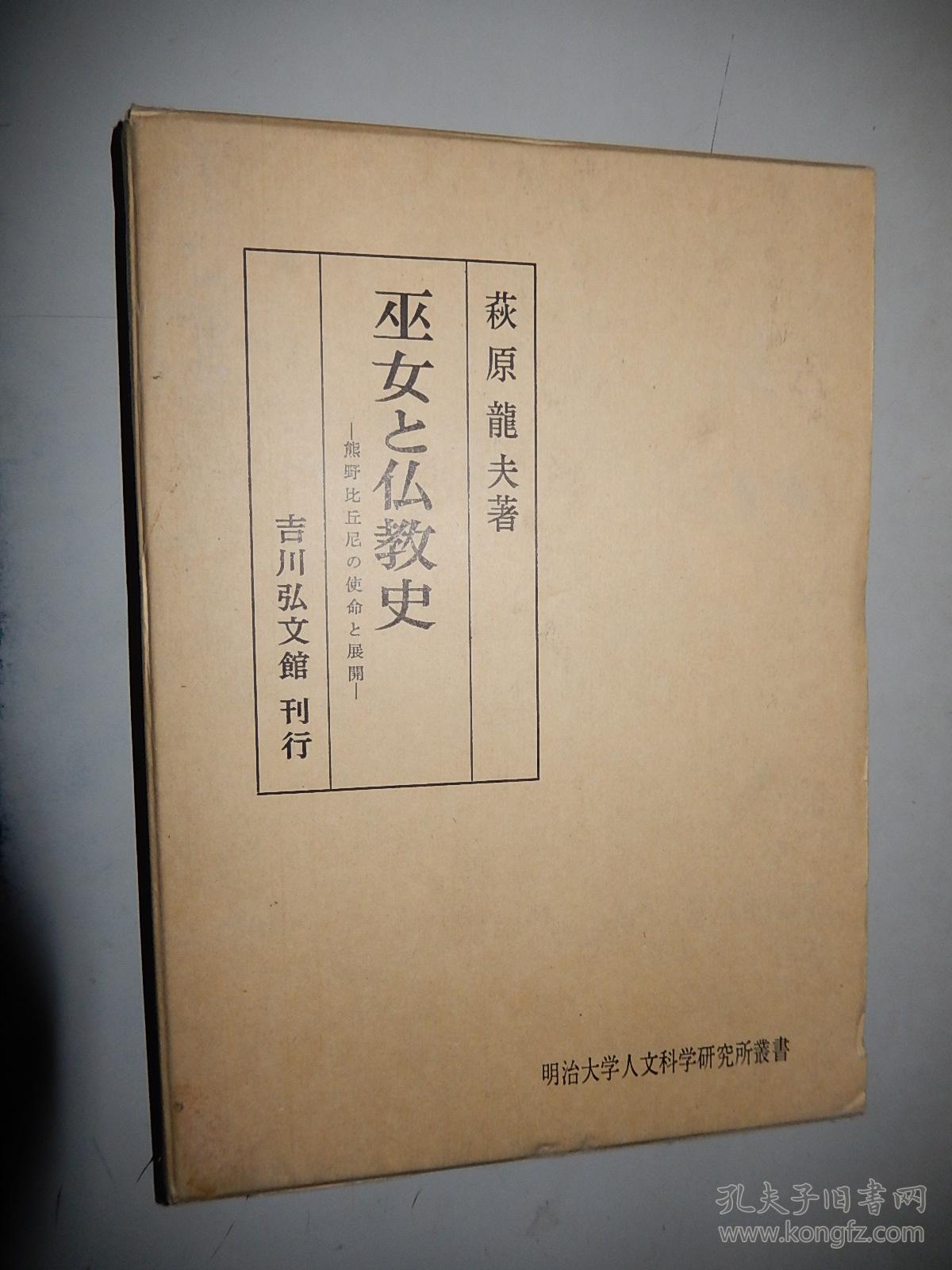 商品分类: 外文原版>日文书>历史