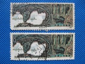 T53 桂林山水（8-1）邮票 信销旧散票