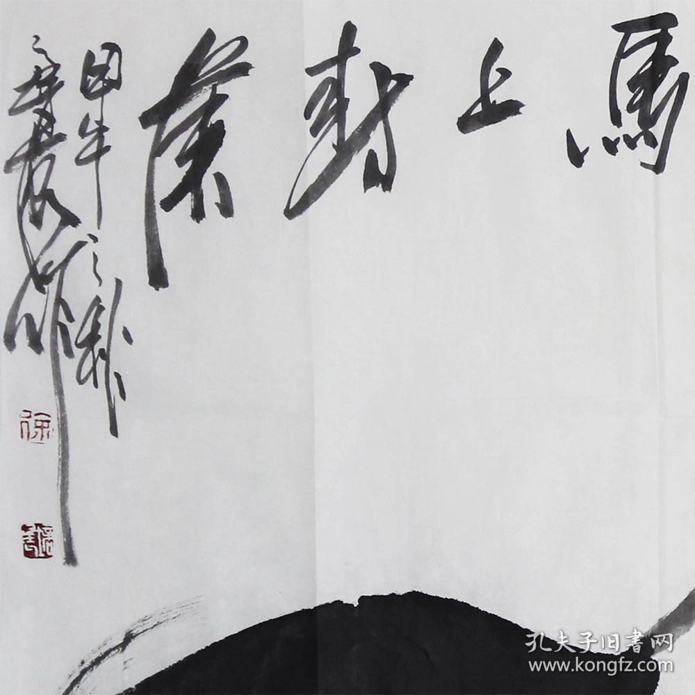 徐培晨《马上封侯》