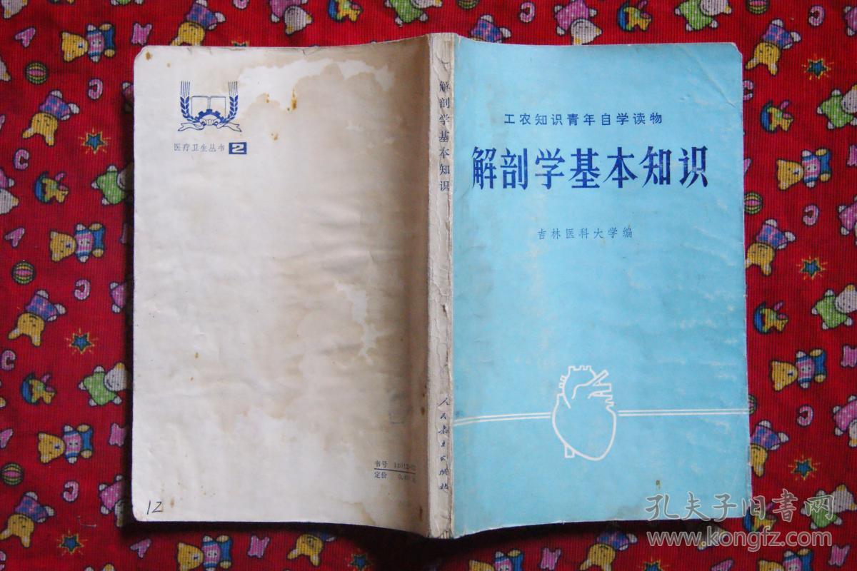 解破学基本知识