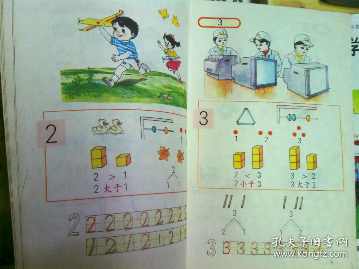 90年代五年制小学数学课本 全套10本,90年代九年义务教育五年制小学