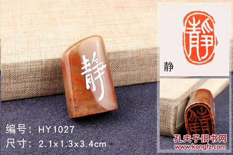 【精品篆刻印章闲章手工篆刻成品书画藏书闲章纯手工篆刻003】注意