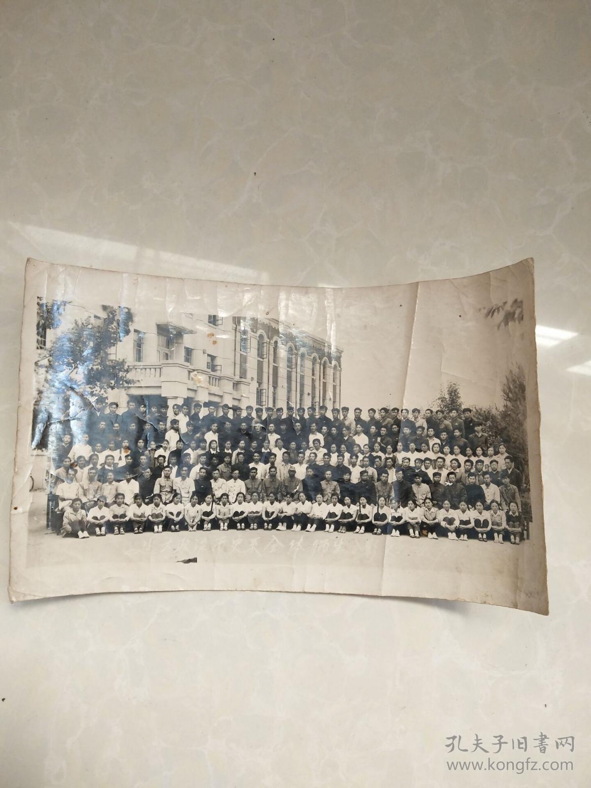 1964年老照片---延大政治历史系全体师生合影