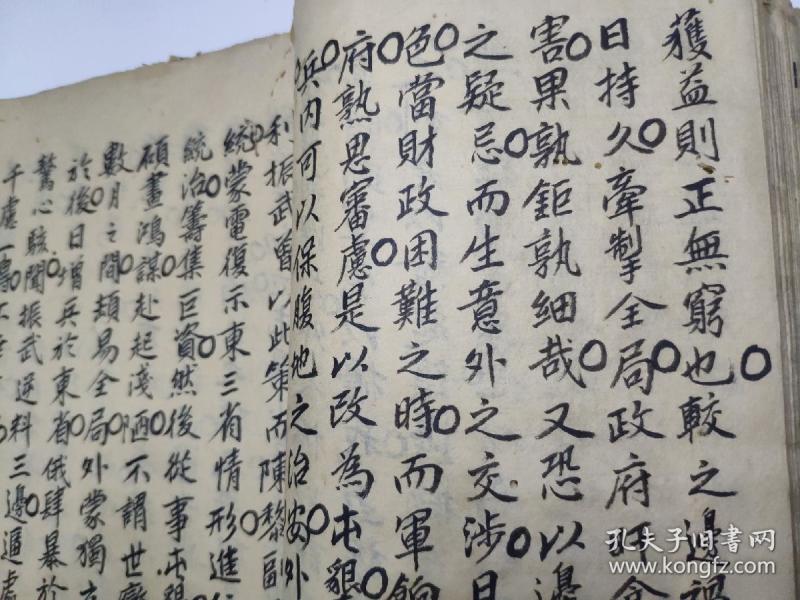 同盟会粤支部仗义执言书张振武见杀之一日上大总统书痛陈外朦独立于先