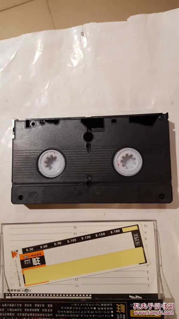 录像带:四海音像第二代画王e-195四海-451【看图】