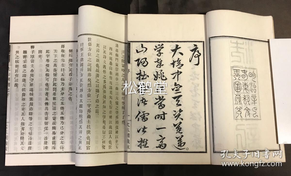 洗心洞箚记 1套3册全 和刻本 汉文 有原函套 明治14年 11年版 内含 洗心洞箚记 上下卷2册及 洗心洞 箚记附录抄 1册全 江户时期后期著名阳明派儒学者大盐平八郎 别号中斋 的著作 读书笔记等 日本阳明派儒学三大要典之一 中斋先生著 孔夫子旧书网