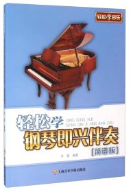 学即兴用简谱_儿歌简谱(3)