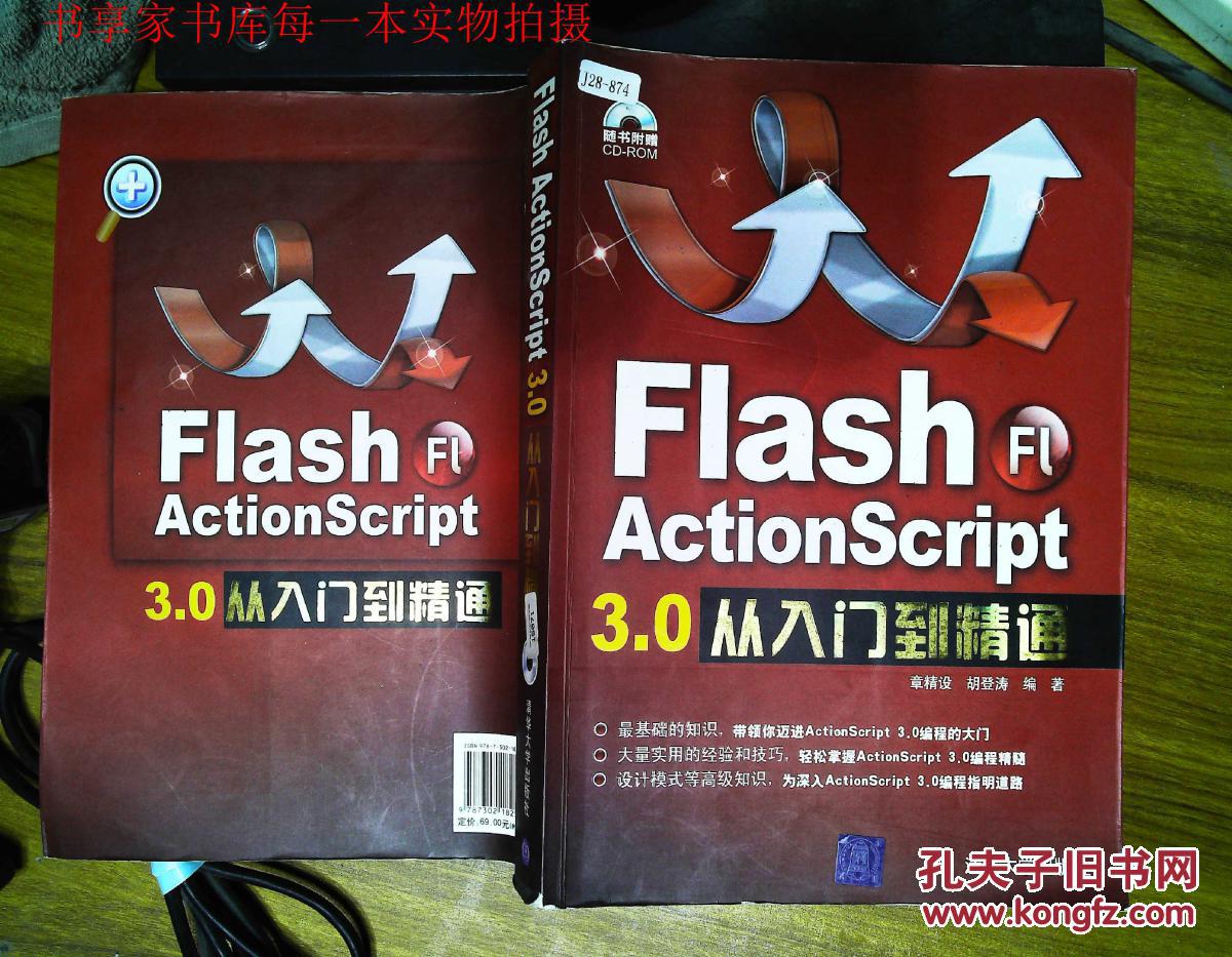 android开发从入门到精通pdf_软件开发视频大讲堂:android从入门到精通下载_android智能穿戴设备开发从入门到精通 pdf