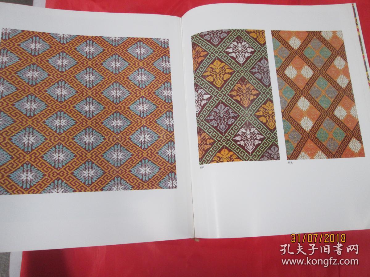 中国工艺美术丛书中国少数民族染织刺绣篇5广西锦织无封面封底内容