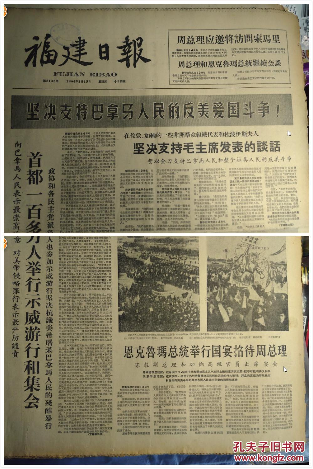 巴拿马运河--死亡的河岸1964年1月15金衡浩崔尚铉