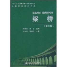 公路桥涵设计手册