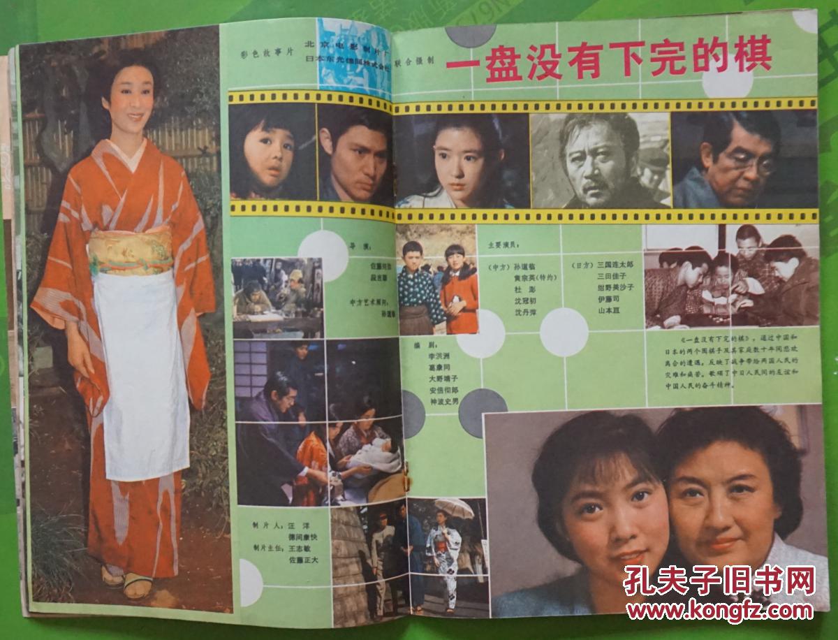 内有牛犇,朱时茂图文;高保成李世玺殷士琴主演《回头一笑》剧照