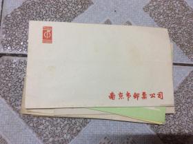 南京市邮票公司信封