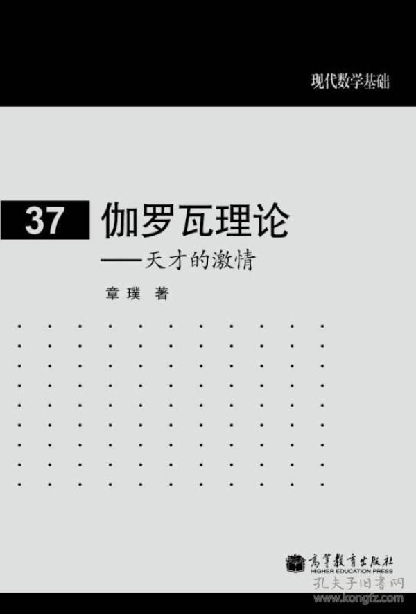 心上的罗伽曲谱_心上的罗加曲谱(2)
