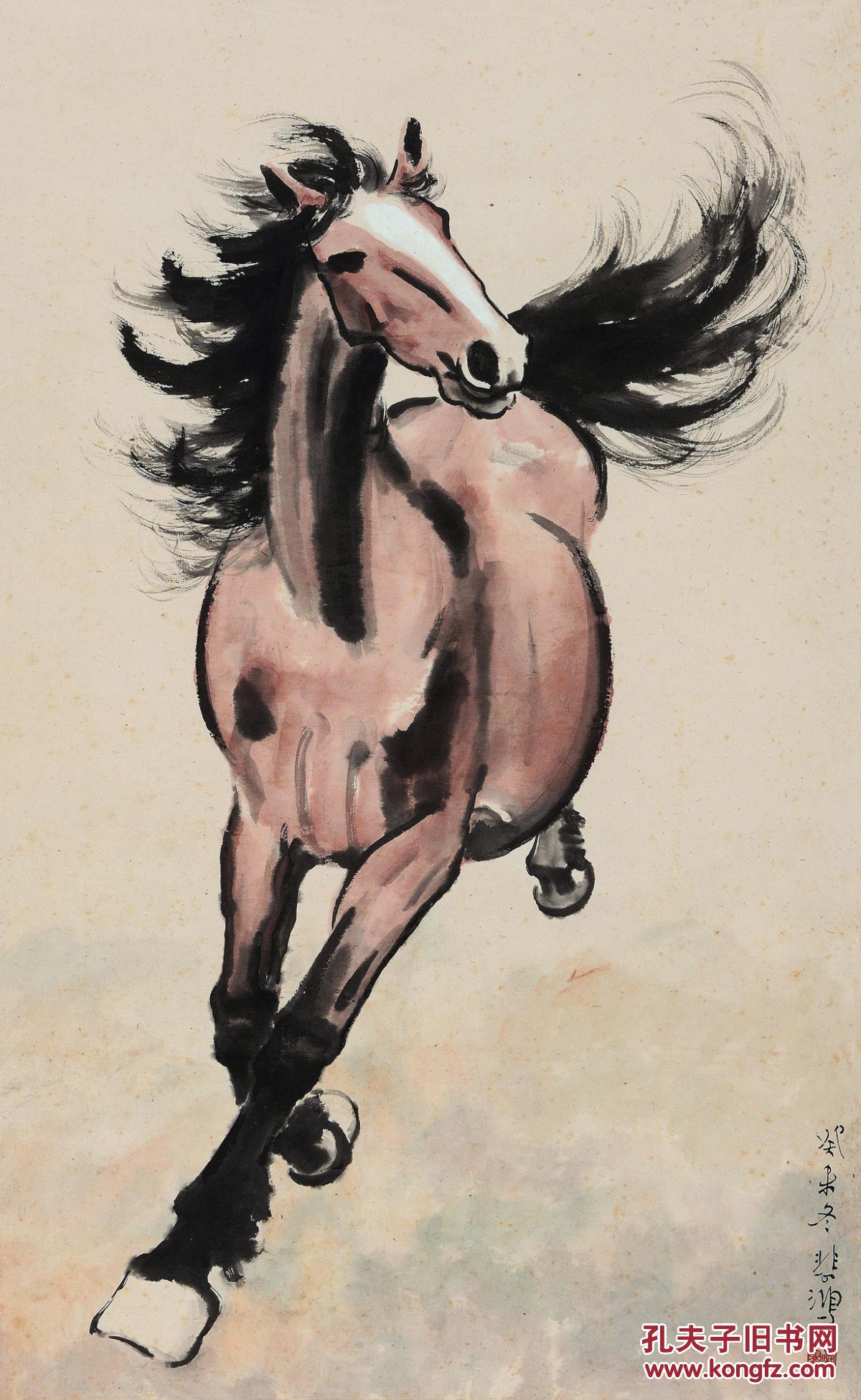 徐悲鸿 奔马图(北京保利限量精臻1:1复制)原作2017保利秋拍 2875万