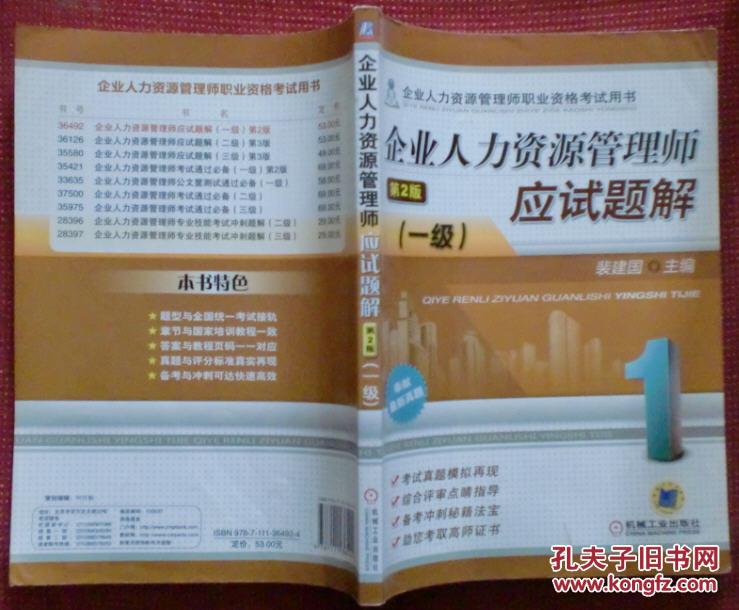 2023人力资源资格认证_供应链管理认证资格_人力资源管理资格考试时间