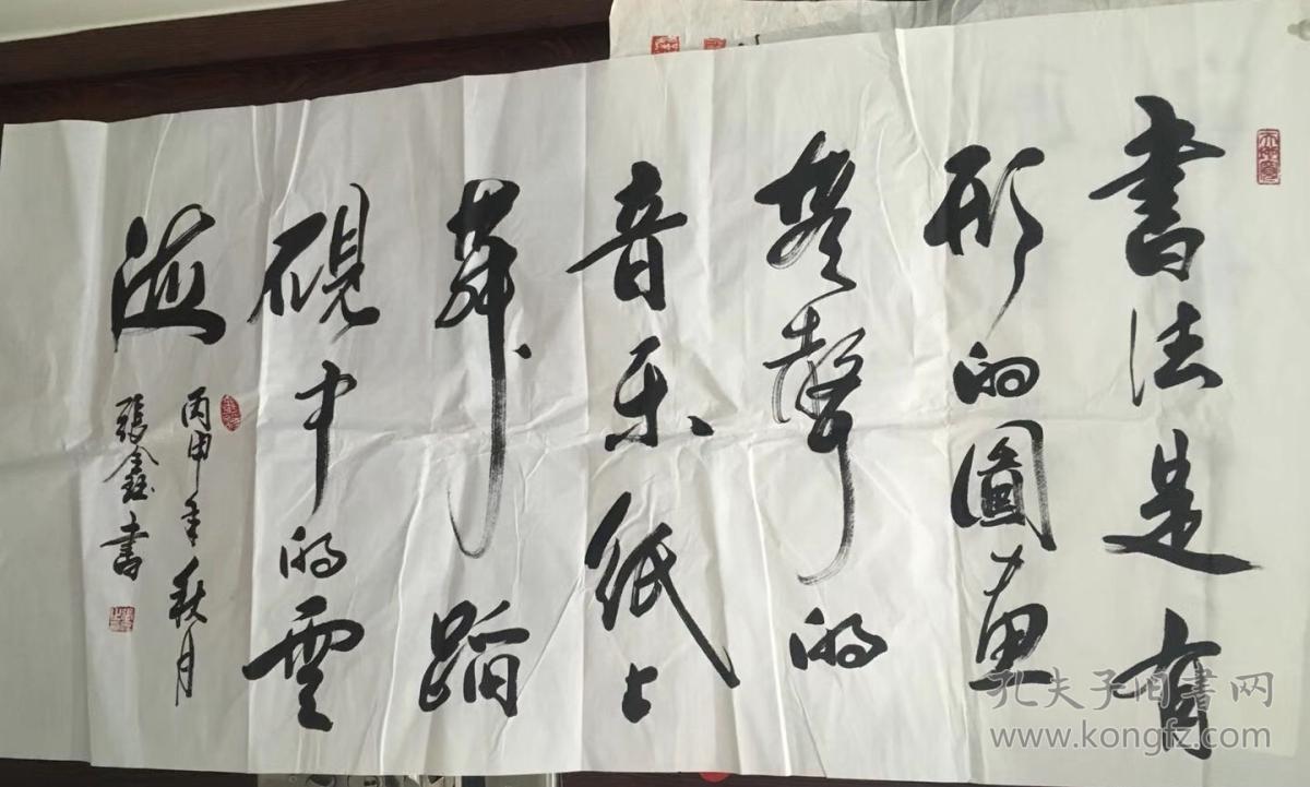 中国书法家协会理事张鑫书法