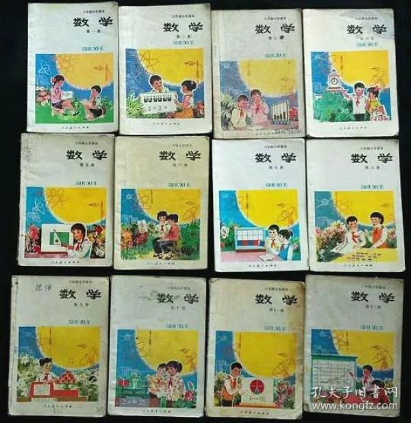 80 年代老课本:老版 小学 数学课本教材教科书全套12本 【83-95 年】