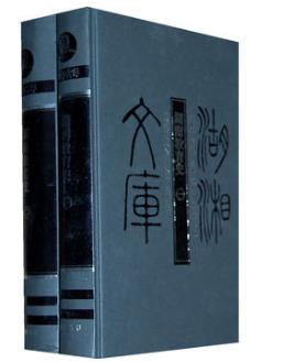 【全新正版】湖湘文库--湖南教育史（1.2）两册