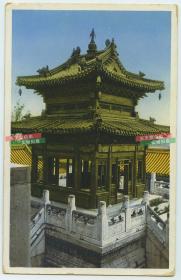 民国著名照相馆-----哈同照相馆拍摄的北京万寿山铜亭明信片