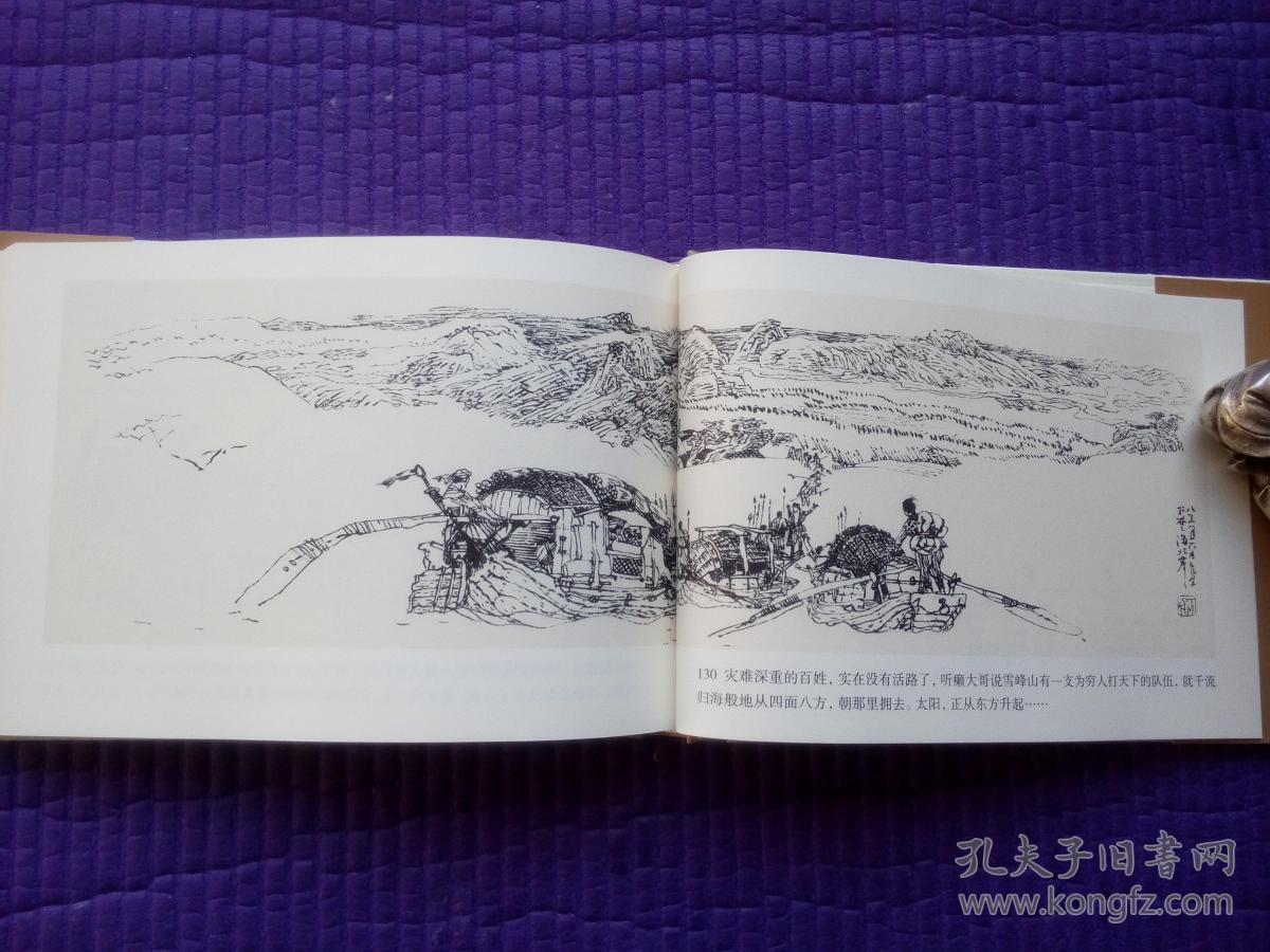 32开精装带封获奖连环画丰收唐明生绘画黑龙江美术出版社2017年11月一