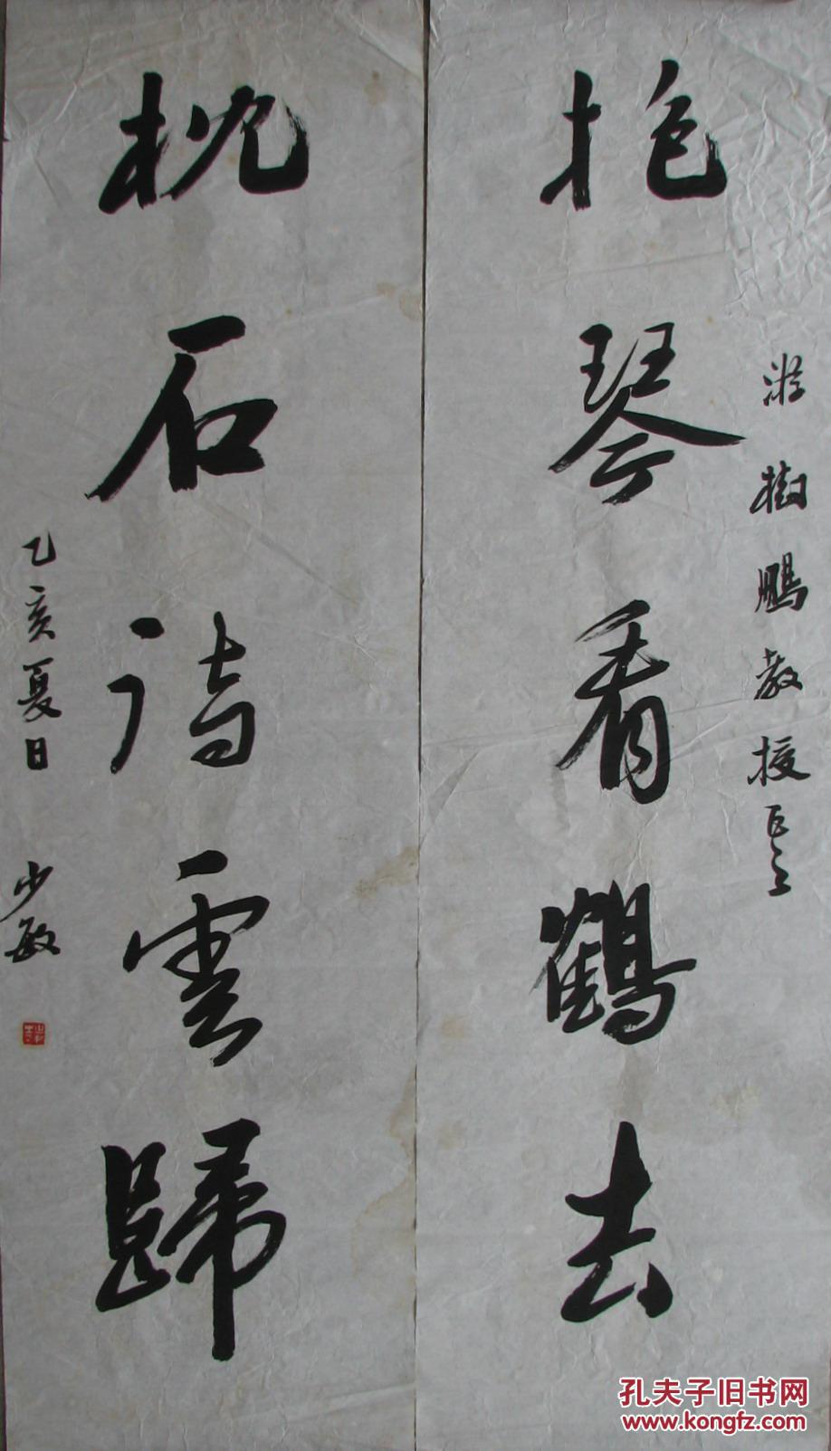 杭州—钱少敏五言对联