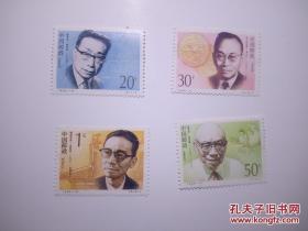 1992-19 中国现代科学家（三）