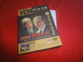 VOA 听者文摘 MP3 2004美国大选（无光盘）