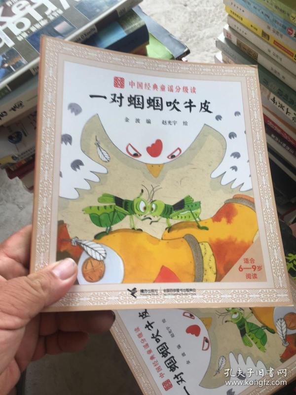 中国经典童谣分级读一对蝈蝈吹牛皮