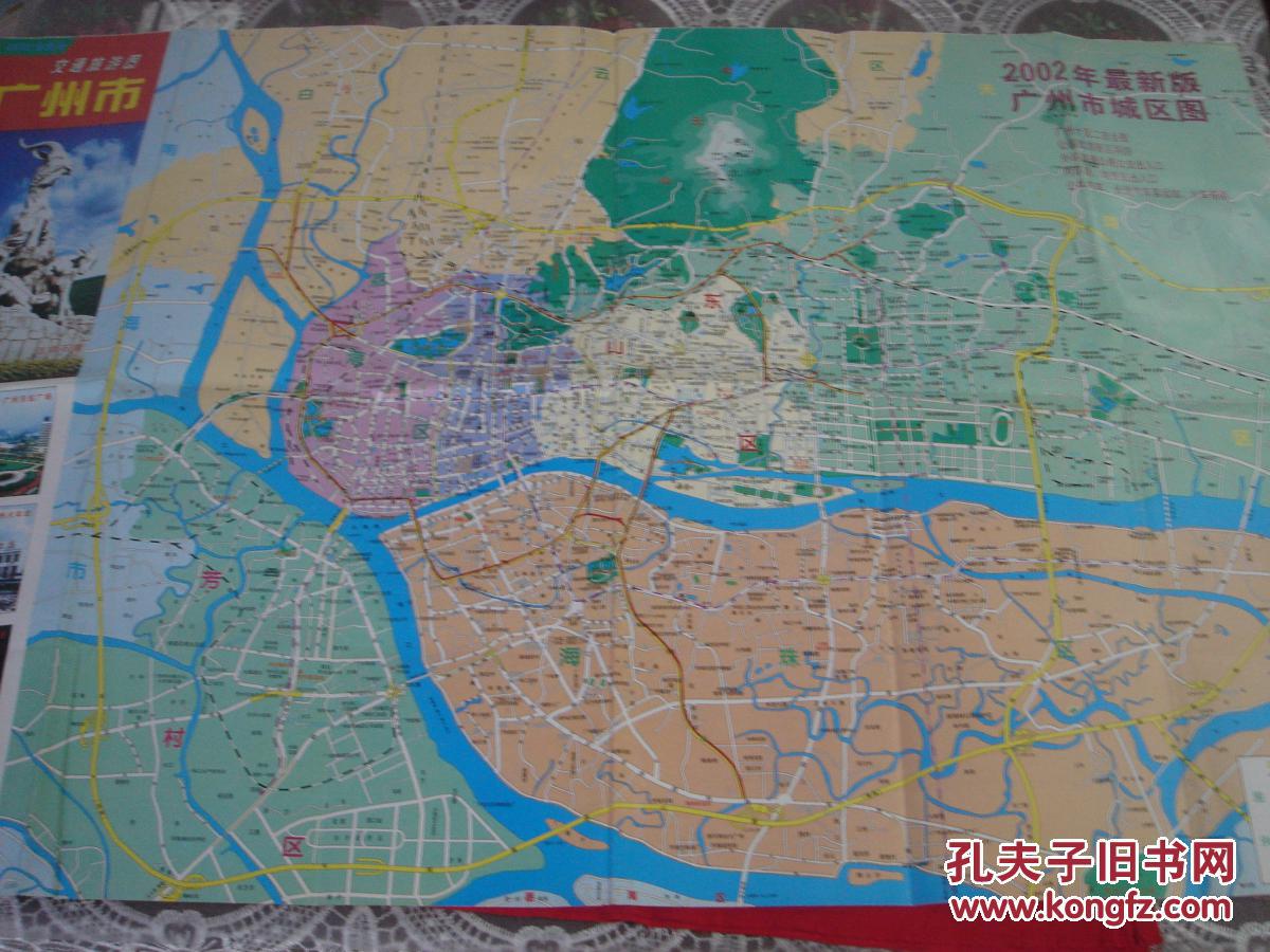 【旧地图】广州交通旅游图 2开 2002年6月1版1印