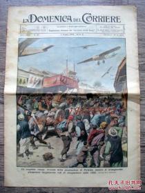 1933年6月4日意大利原版老报纸—日本的侦察机在北京上空