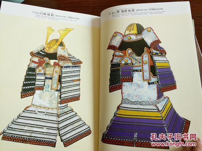 日本甲胄大图鉴笹间良彦手绘三千图 4开8万日元 权威经典铠甲工艺发展史 孔夫子旧书网 日本甲胄大图鉴笹间良彦手绘三千图 4开8万日元 权威经典铠甲工艺发展史 孔夫子旧书网