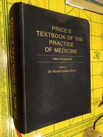 PRICE"S TEXTBOOK OF THE PRACTICE OF MEDICINE普氏内科实践教科书第12版
