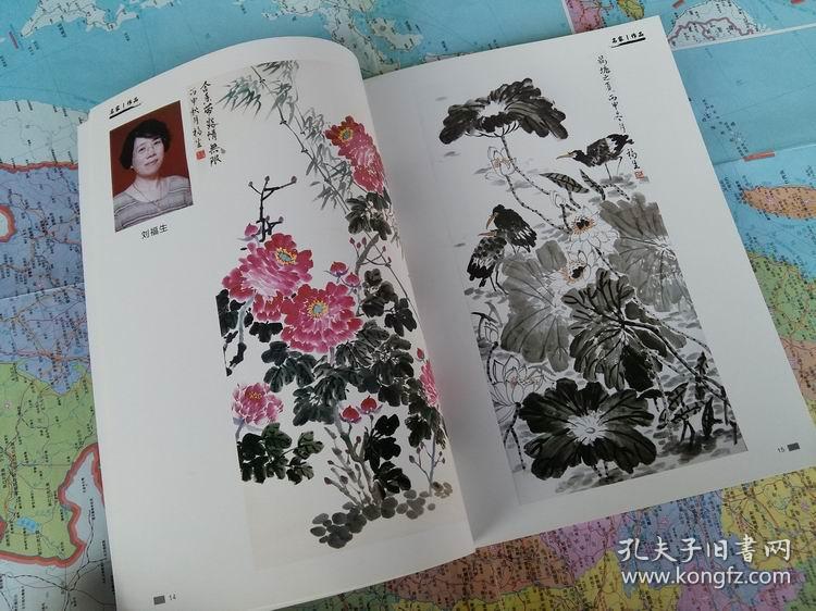 花鸟名家作品集 赵石钢 王晓霞 杨英林 张吉玲 庞希民 宋敬 赵兰云 于