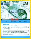 悄然退出的时代收藏品-2002年中国电信163上网卡（已无使用功能）背景世界地图、鼠标垫和鼠标图、原面值50元