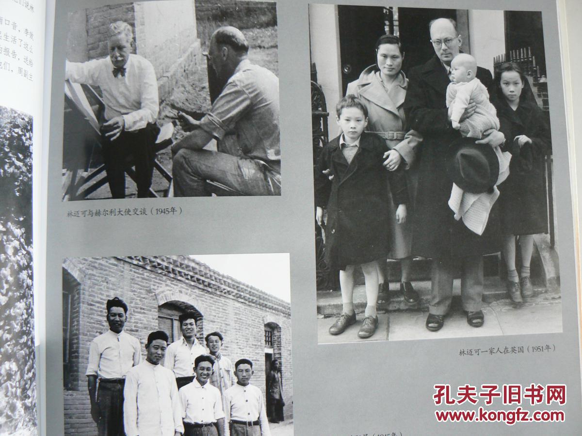 纪念抗战胜利六十周年(老照片讲述英国友人林迈可与他的妻子李效黎的