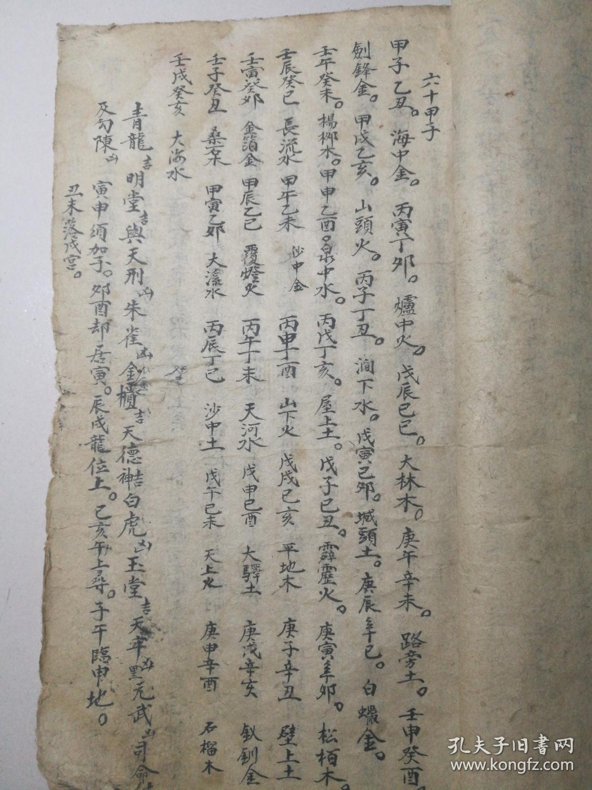 出没,解神歌,福星贵人,紫微,龙池,文昌等51颗星,年官符,桃花煞,流霞煞