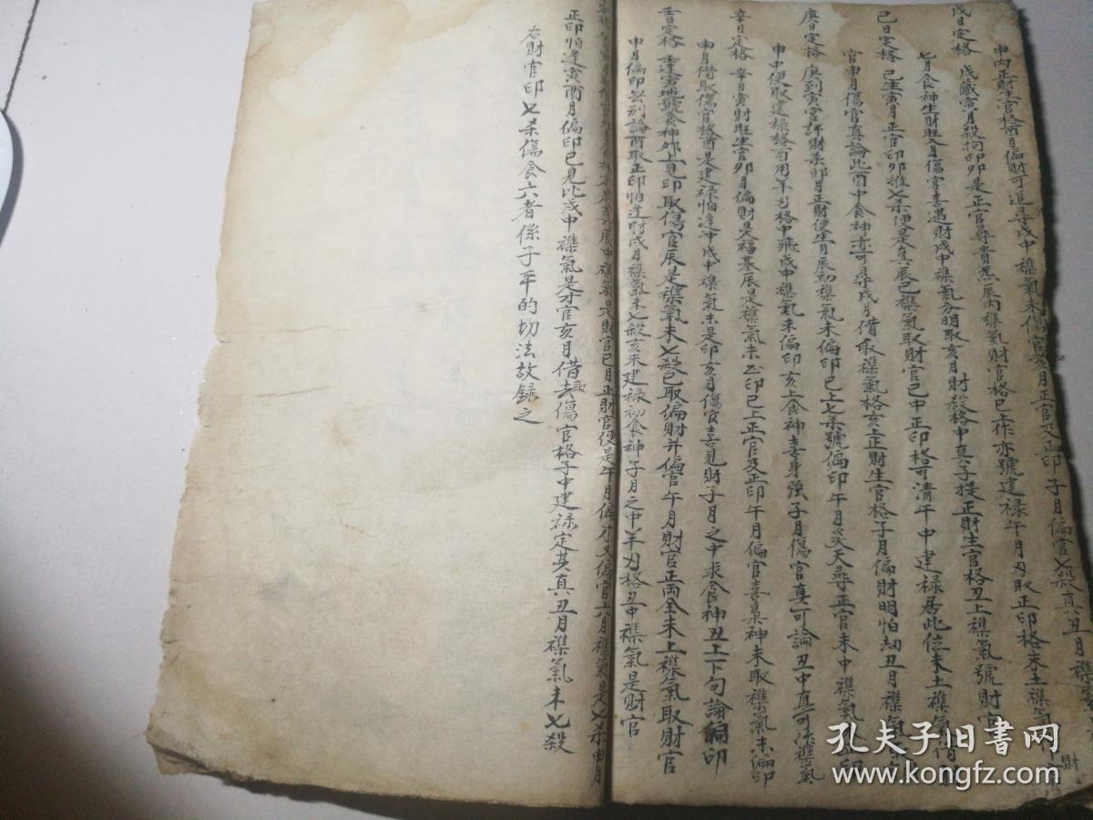 文昌等51颗星,年官符,桃花煞,流霞煞,天罗地网,六曱空亡,五行正印