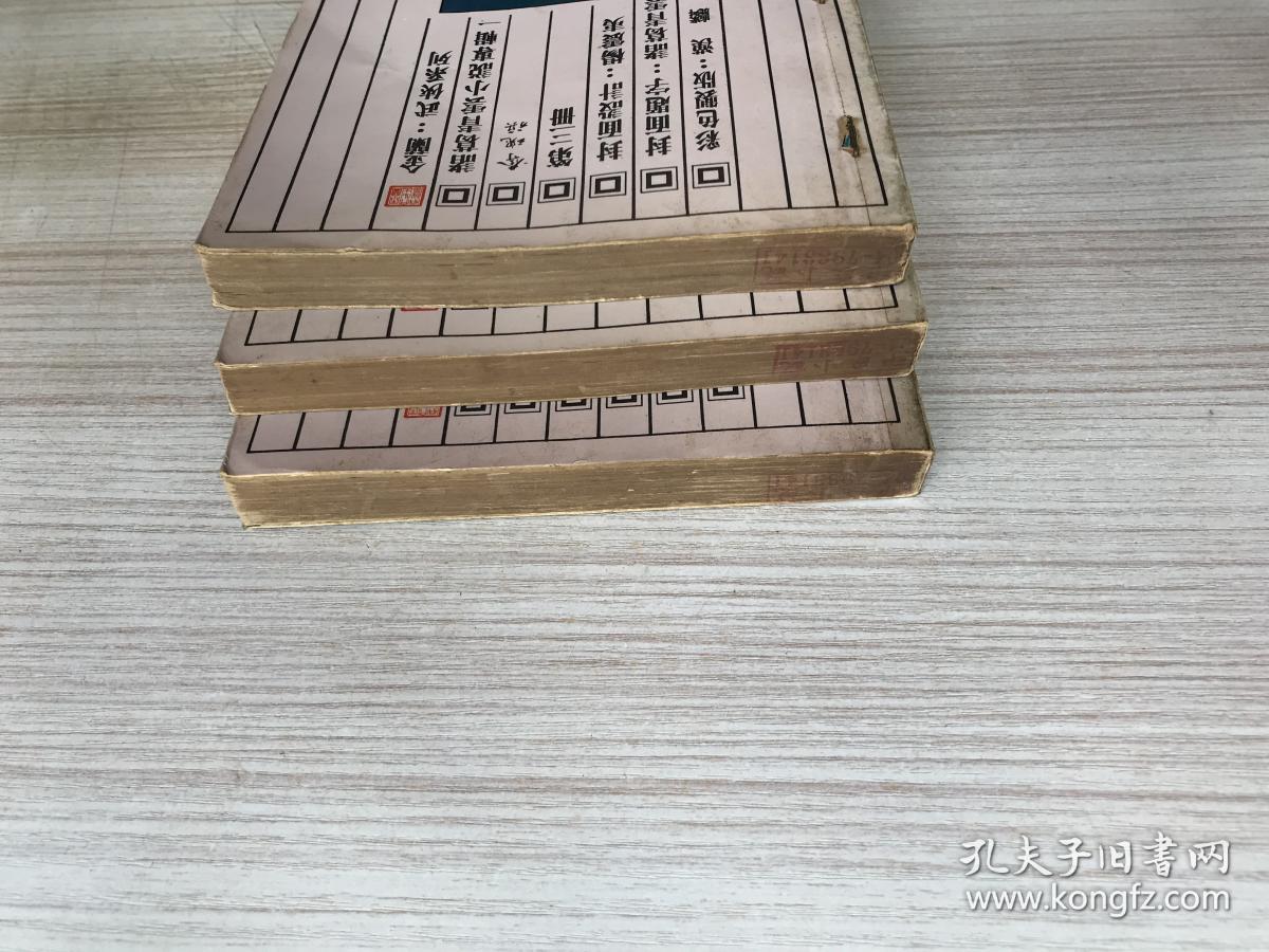 老武侠 夺魂旗 全3册 金兰版