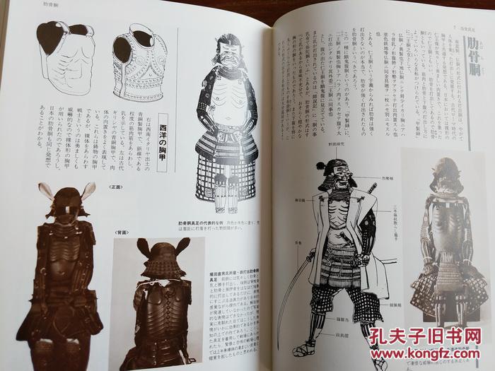 图录日本之甲冑武具事典铠甲刀剑30图 战争文化史 孔夫子旧书网